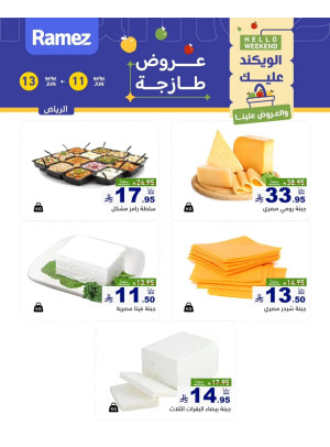 Cheese Offers - Riyadh