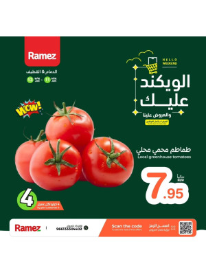 Weekend Offers - Dammam & Al Qatif