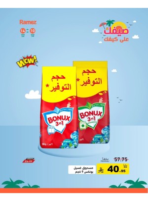 عروض الصيف القوية، العدد السادس
