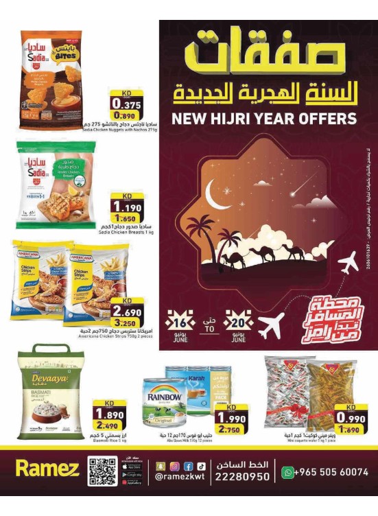 New Hijri year Offers
