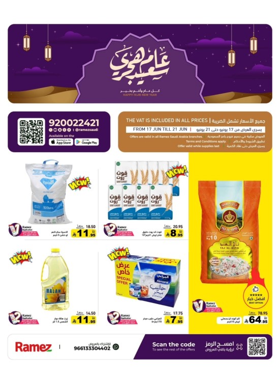 Happy Hijri New Year Offers