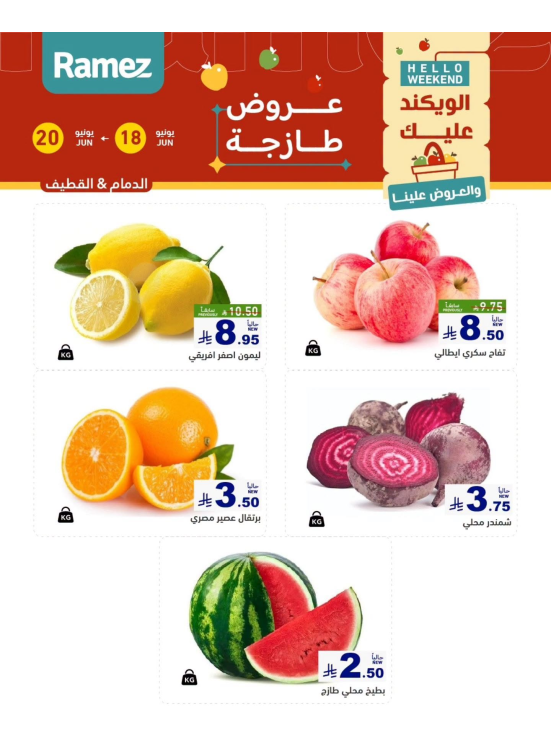 3 Fresh Days Offers - Dammam & Al Qatif