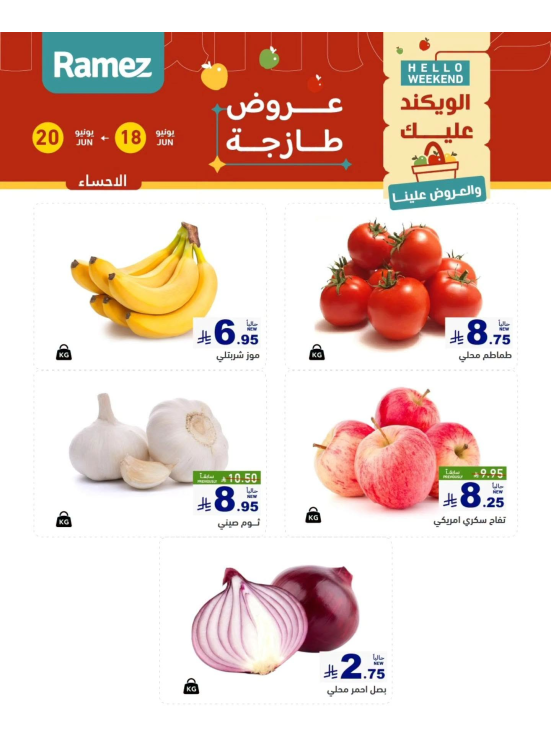 3 Fresh Days Offers - Al Ahsa