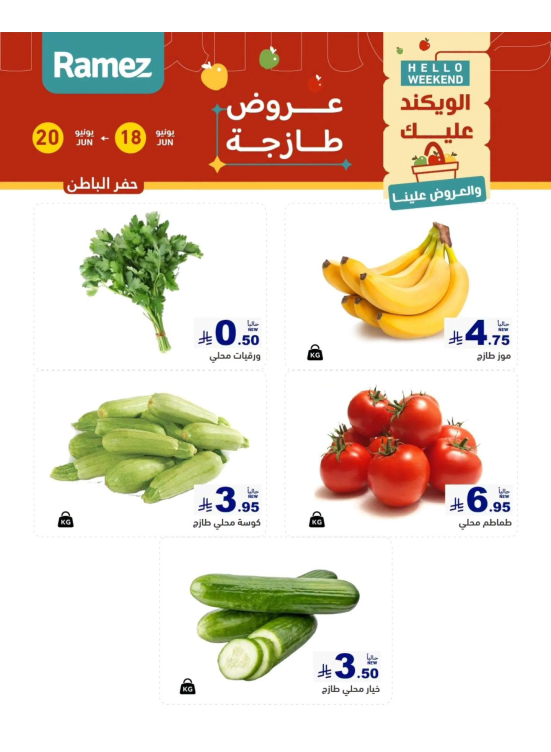3 Fresh Days Offers - Hafar Al Batin