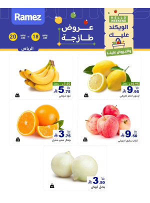 عروض طازجة لمدة 3 أيام - الرياض