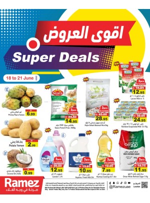 عروض كبرى