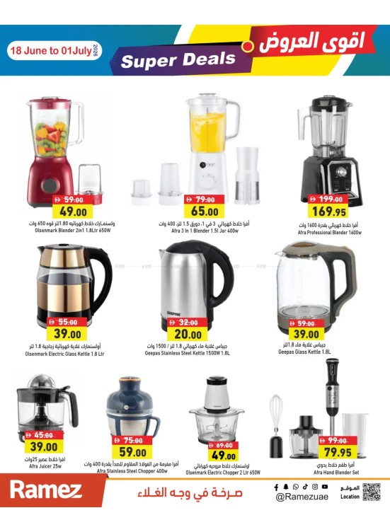 Buy More & Save More