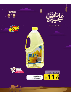 Happy Hijri New Year Offers, Vol 2