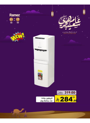 Happy Hijri New Year Offers, Vol 4