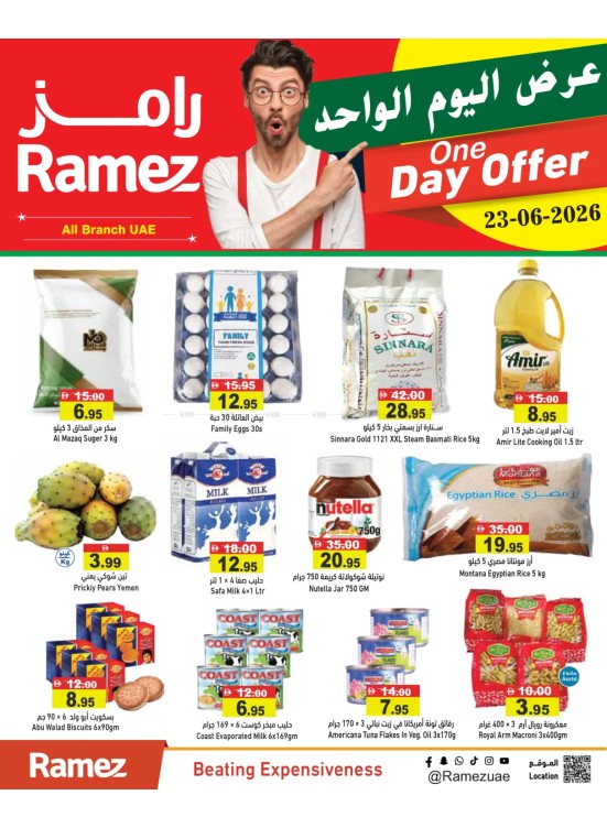 One Day Offers