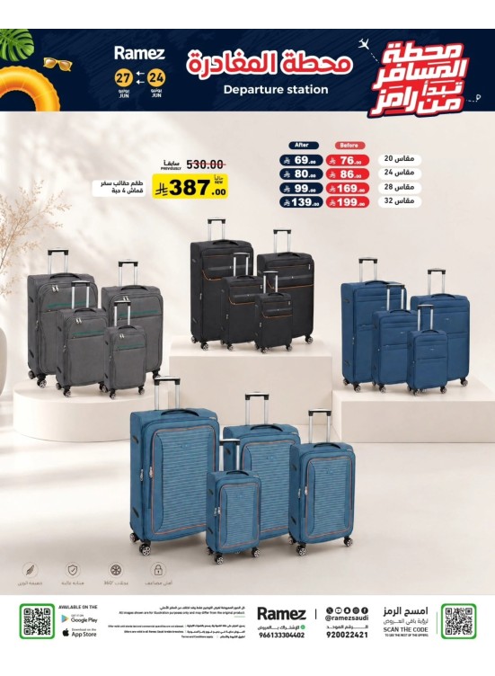 Summer Offers, Vol 2