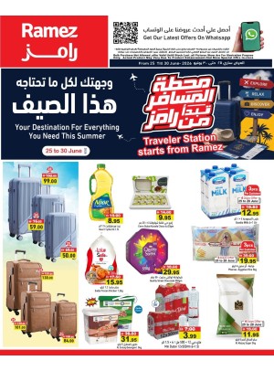 محطة المسافر تبدأ من رامز