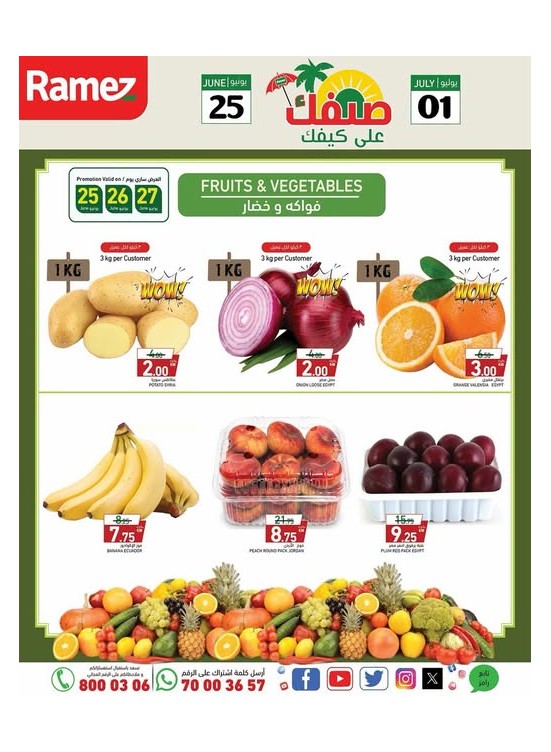 Fruits & Vegetables Deals