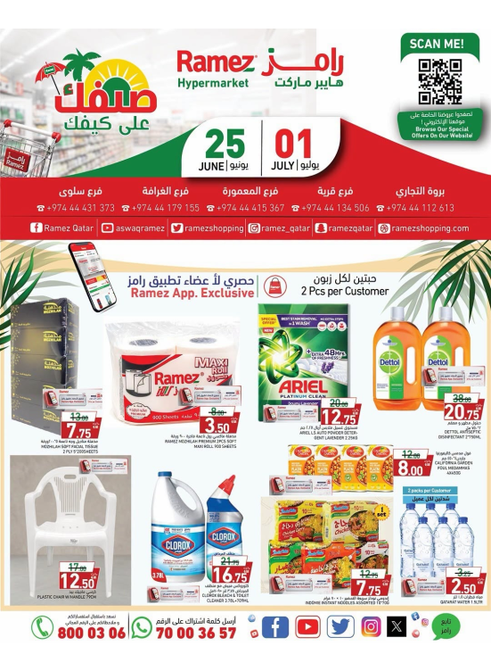 Summer Deals