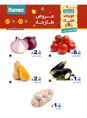 عروض طازجة لمدة 3 أيام - الدمام والقطيف
