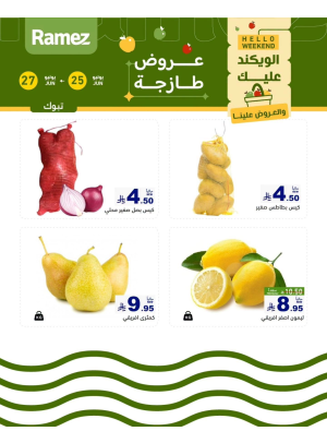 عروض طازجة لمدة 3 أيام - تبوك