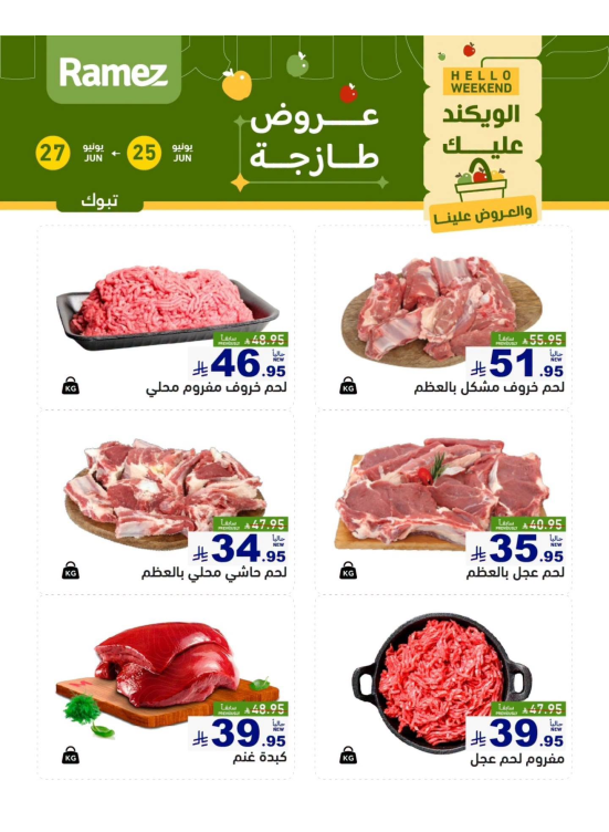 Fresh Meat Offers - Tabuk