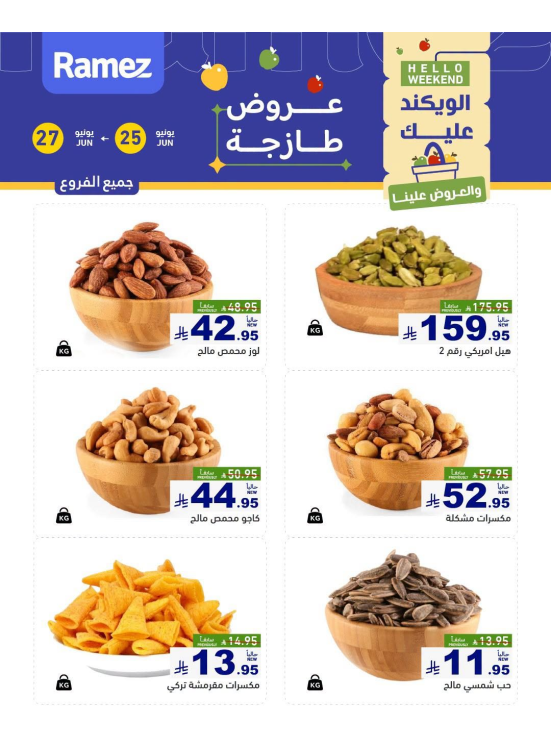 Nuts Offers
