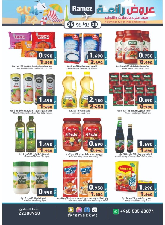 SUPER DEALS