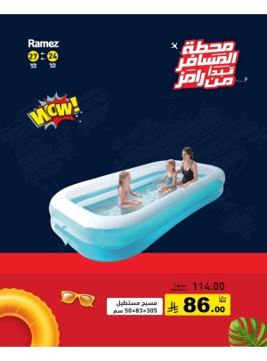 عروض الصيف، العدد الخامس