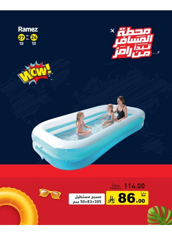 عروض الصيف، العدد الخامس