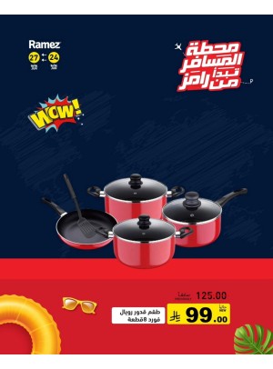 عروض الصيف، العدد السادس