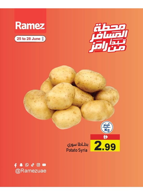 عروض الفواكه والخضراوات