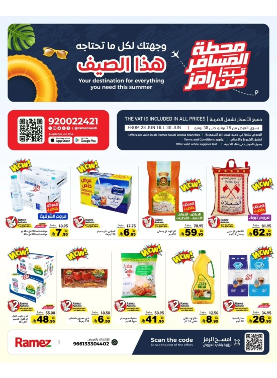 Summer Offers