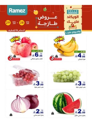 2 Fresh Days Offers - Dammam & Al Qatif