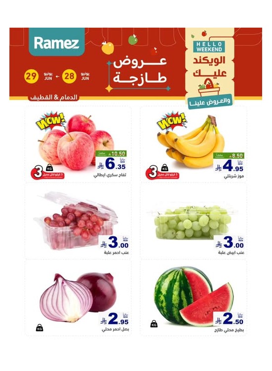 2 Fresh Days Offers - Dammam & Al Qatif