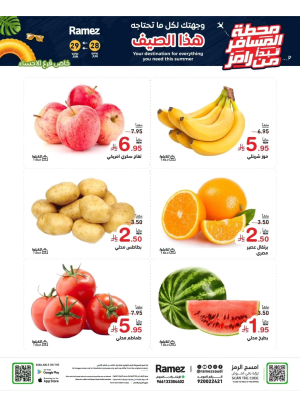 Summer Offers - Al Ahsa