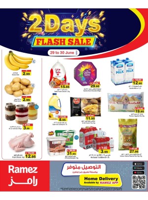 تنزيلات خاطفة ليومين