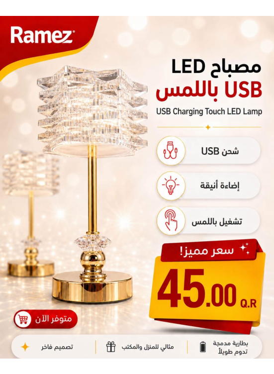سعر مميز
