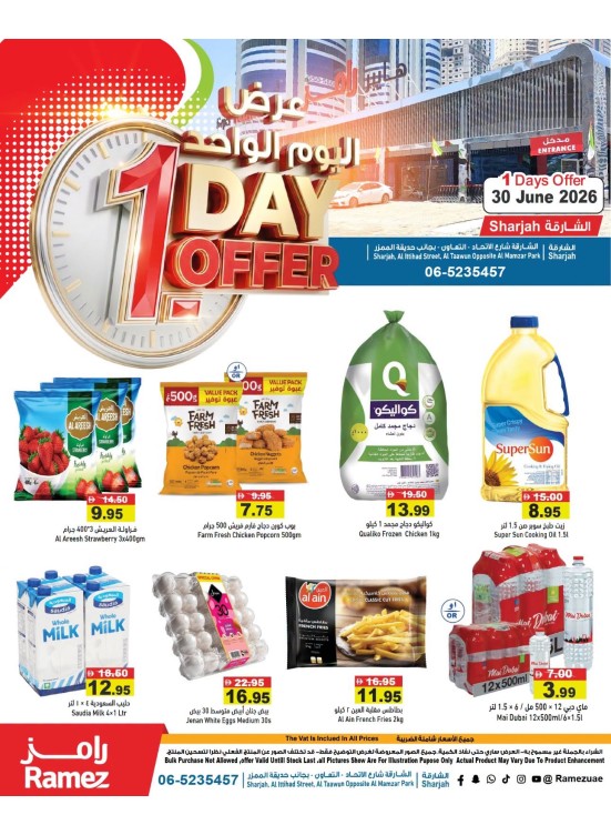 One Day Offers - Sharjah