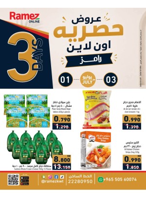 عروض حصرية أونلاين