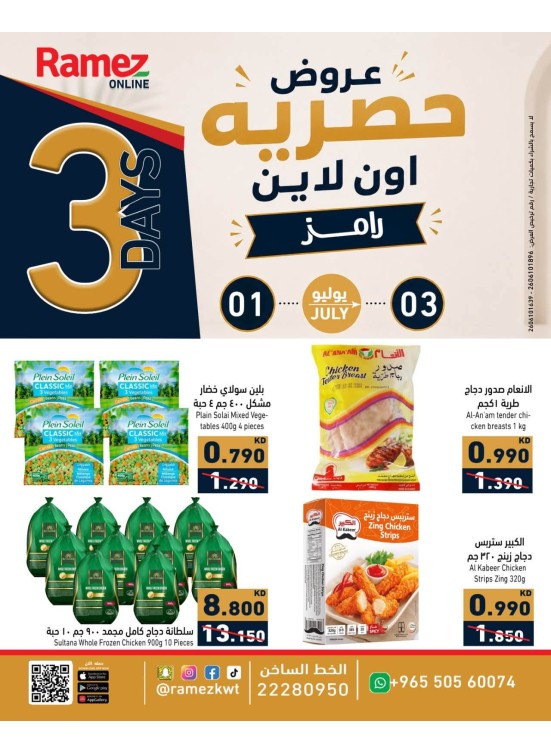 عروض حصرية أونلاين