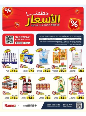 عروض تحطيم الأسعار