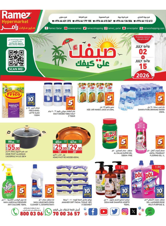Summer Deals