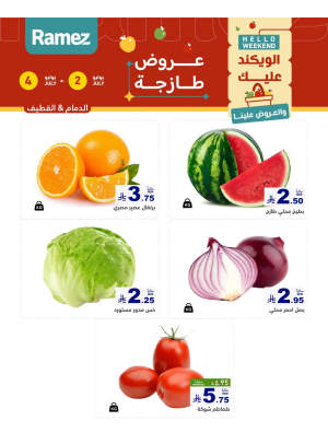 عروض طازجة لمدة 3 أيام - الدمام والقطيف