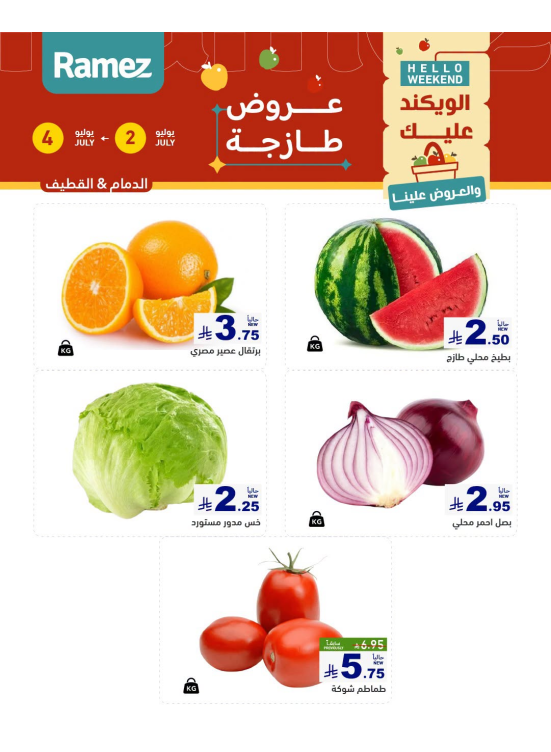 3 Fresh Days Offers - Dammam & Al Qatif