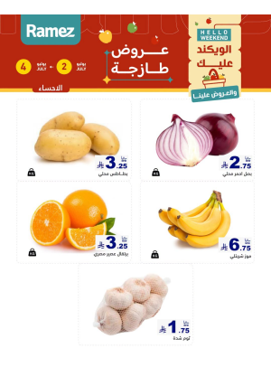 3 Fresh Days Offers - Al Ahsa