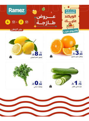 3 Fresh Days Offers - Hafar Al Batin