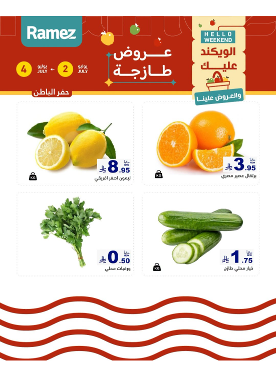 3 Fresh Days Offers - Hafar Al Batin