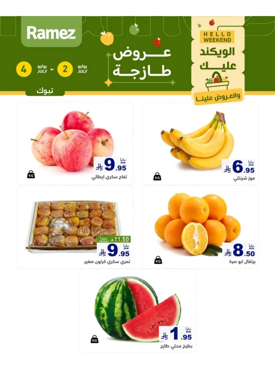 3 Fresh Days Offers - Tabuk