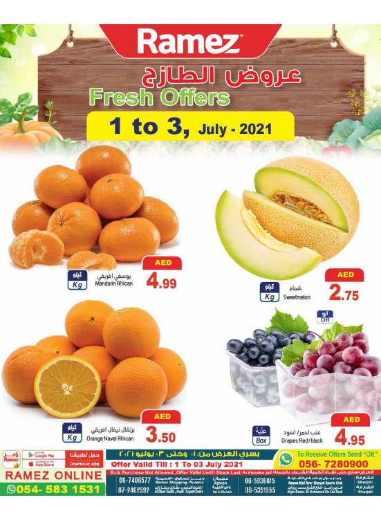 عروض الطازج