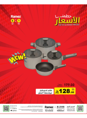 عروض تحطيم الأسعار، العدد الرابع