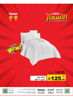 عروض تحطيم الأسعار، العدد السادس