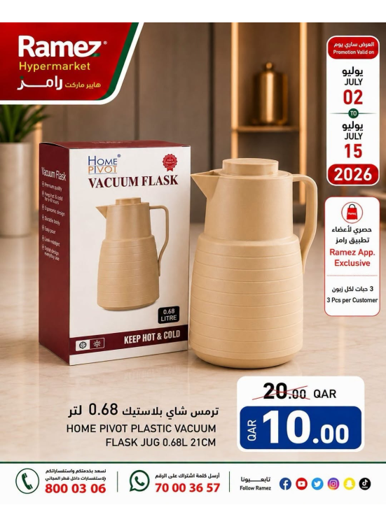 Exclusive Offer for Ramez App Members