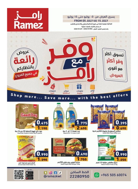 Save with Ramez