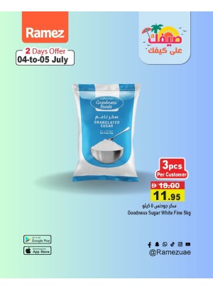 عروض البقالة